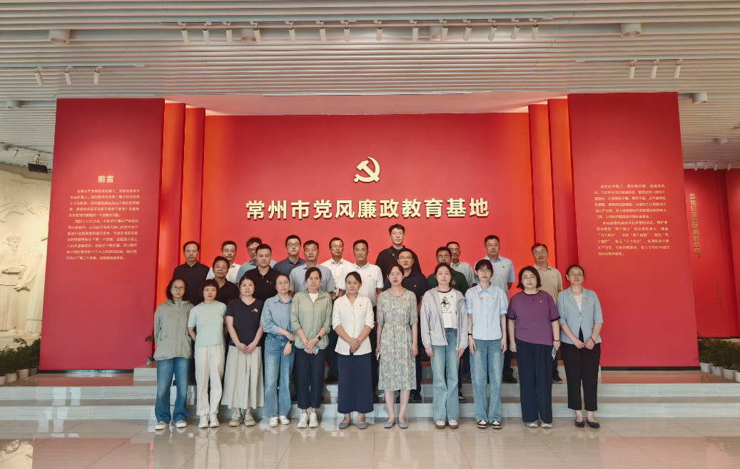 绷紧廉洁自律弦 筑牢作风建设堤 | 常州市局开展节前党风廉政警示教育活动